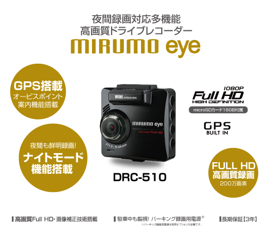 【新品未開封】JES/日本電機サービス ミルモアイ3カメラ録画ドライブレコーダープロフに記入されてますがNCN